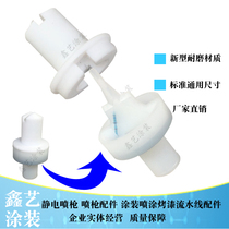 Golden horse spray gun accessories flat spray old electrode seat mouth fan gun head instead of original Gema electrostatic spray