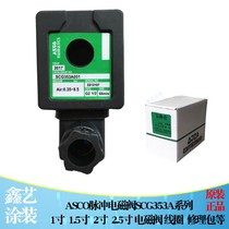 SCG353A051 pulse solenoid valve coil pneumatic element ASCO pulse valve 400425-117 coil original