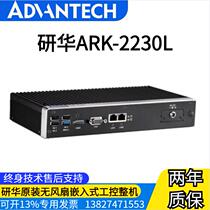 Yanhua original machine tool control machine ARK-2230L-U0A2E whole machine fanless embedded engineering machine tool control machine