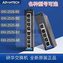 Research China switch EKI-2525I-AE EKI-2528-BE AEEKI-2528I-AE5 new original