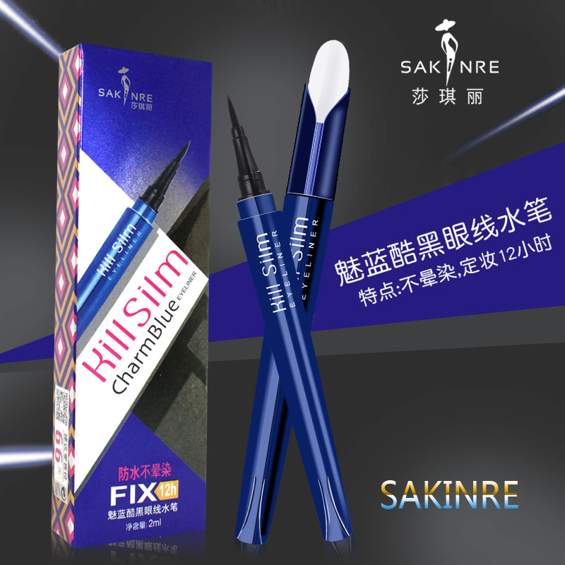 Sakinre/莎琪丽眼线笔防水防汗不晕染一笔成型初学者眼线水笔产品展示图2