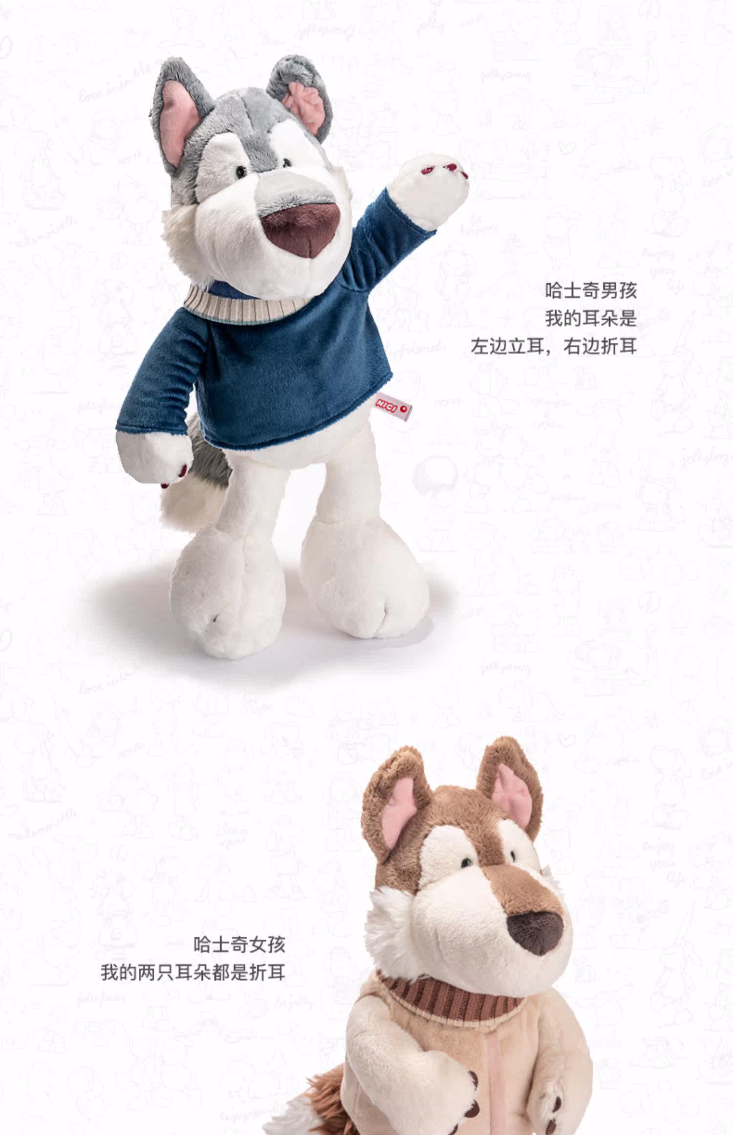 德国nici小狗毛绒玩具狗狗公仔毛绒狗玩具玩偶公仔娃娃儿童节礼物