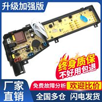 TCL washing machine computer control motherboard XQB80-36SP XQB70-F101 F102CP F3021ZP one