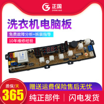 One year guarantee TCL washing machine computer board XQB50-211 XQB50-31S 39SP 361SP