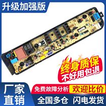 Midea washing machine computer board TB65-1100G MB80 75-1020h TB65-C1208H motherboard circuit