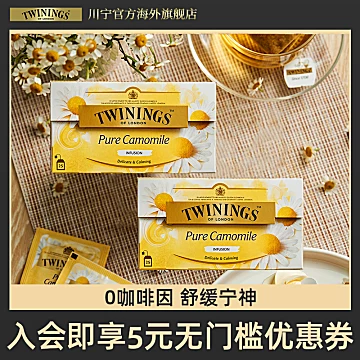 TWININGS川宁香宁洋甘菊花草茶[5元优惠券]-寻折猪