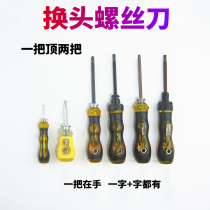 Common magnetic force of dual screwknife thorn can change head cross metric tool batch retraction and change cone
