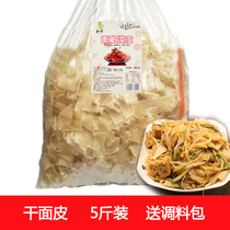 Dry noodles skin cold skin convenient and quick food no cooking rolling noodles cold salad 5kg snacks Anhui Fuyang specialty