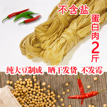Anhui Fuyang farmhouse protein meat soy products artificial meat made spicy strips raw bean skin dry goods spicy hot 2kg