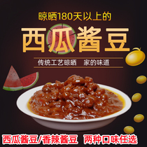 Anhui Fuyang specialty sauce beans Watermelon sauce beans 780 grams spicy authentic sauce Bean Bean Bean paste sauce