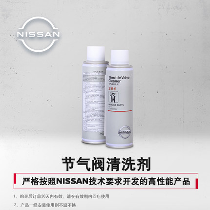 <b>东风日产官方旗舰店</b>