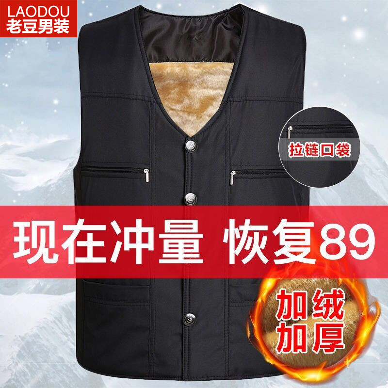 Middle-aged dad autumn and winter vest plus velvet padded warm cotton waistcoat middle-aged and elderly men's waistcoat men's waistcoat