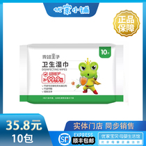 The Frog Prince sanitary disinfection wipes take a 10 99 9% sterilization rate bian xie zhuang 10 bags of SF