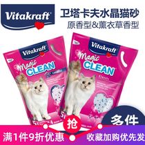 German Wetakav Crystal cat litter 5L dust-free large particles lavender water absorbent deodorant crystal sand original kitten