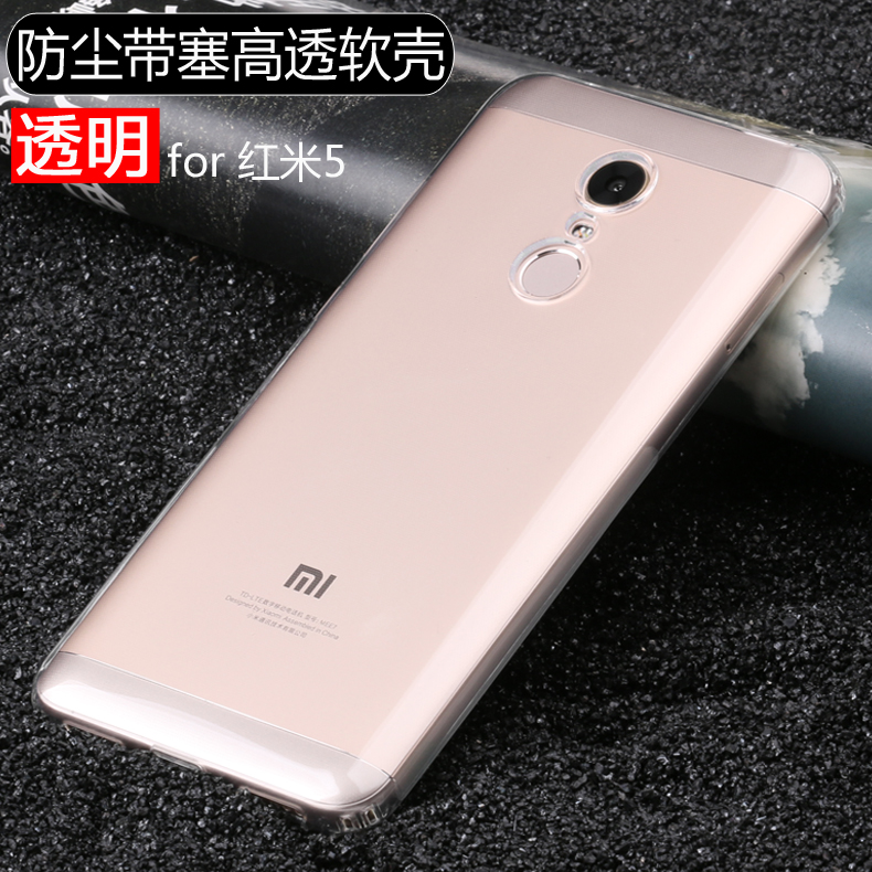 红米note4x手机壳红米5plus手机壳红米4x保护套note5a硅胶红米5a纤薄防摔4a透明note5
