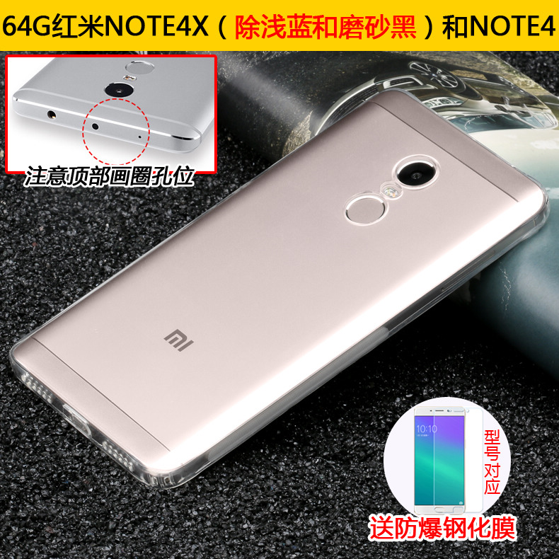 红米note4x手机壳红米5plus手机壳红米4x保护套note5a硅胶红米5a纤薄防摔4a透明note5