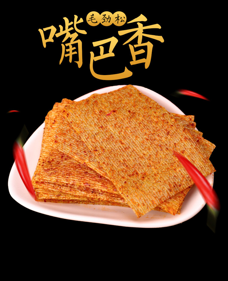 辣片辣条零食批发麻辣怀旧儿时小时候80后老式大辣片亲嘴片嘴巴香