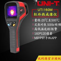 UTi160M UTi160V UTi160H Yolid UNI-T Infrared Thermal Imager Spot