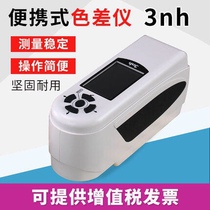 NR200 portable computer color difference meter Sanenchi 3NH spot tax package SF