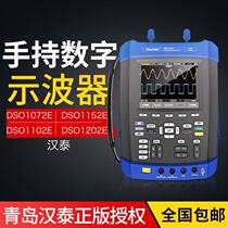DSO1202E 200m Three anti handheld digital oscilloscope Qingdao Hantek New
