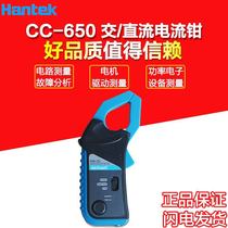 CC-650 AC and DC current clamp probe Qingdao Hantek Hantek original large number of spot