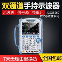 DSO8060 5 in 1 Handheld Oscilloscope meter Qingdao Hantek original spot