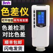 NS820 color difference meter spectrophotometer three Enchi 3NH new spot including tax package SF
