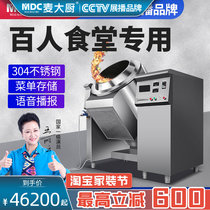 Mcdae Kitchen Fully Automatic Commercial Stir-frying Machine Large Canteen School Central Kitchen Roller Cooking Stir-fry Robot