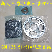 Applicable to new continental Honda motorcycle CBF125 Small War Eagle SDH125-51 set chain chain
