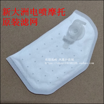 Applicable to New Dazhou Honda SDH110T-2 3 filter screen EFI E-Yun Fuel Filter Filter