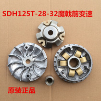 Suitable for New Continent Honda SDH125T-28-32 Devil Halberd Front Transmission Pulley Tape Original
