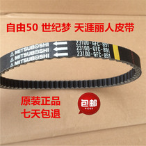 Applicable to New Continent Honda Century Dream Tianya SDH50QT-43 Free Today Drive Drive Belt