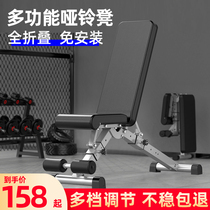 Dumbbell stool home sits on the calf muscle fitness equipment can fold the fitness chair bed