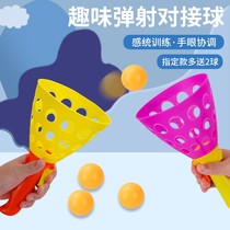 Parent-child interactive fun double ejection ball tossed ball male and female childrens puzzle childrens sports docking ball-like small toy