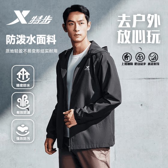 Xtep Sports Trench Coat Men's Hooded Jacket Spring 2025 New Outdoor Waterproof Windproof Casual Jacket Top
Xtep Sports Trench Coat Men's Hooded Jacket Spring 2025 New Outdoor Waterproof Windproof Casual Jacket Top