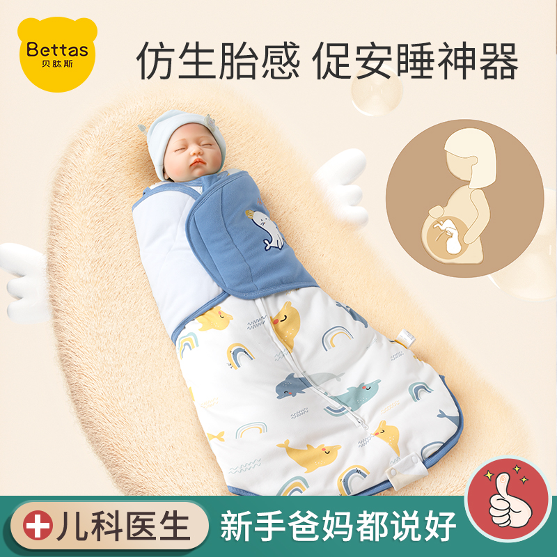 Bepeptides Baby Anti-Startle Sleeping Bag Spring and Autumn Winter Swaddling Constant Temperature Newborn Anti-Frightening Baby Sleeping Artifact