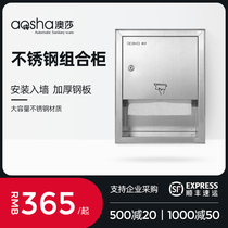 Ausa Commercial Bathroom Embedded Wall Stainless Steel Hand Wipe Carton Trash Bin Drawer Combination Cabinet