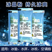 Ice crystal powder universal water cushion cushion ice cushion water bag water pillow cooling artifact air conditioning fan cooling water mattress ice crystal