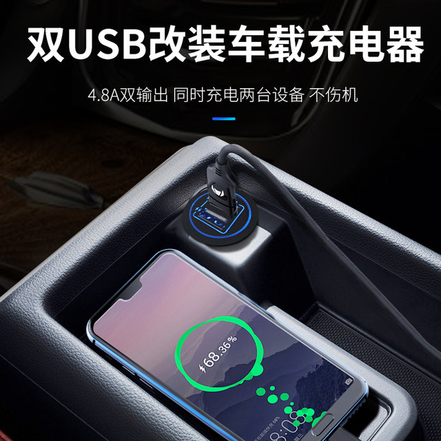 Modified car USB car charger car phone charger 4.8A female motorcycle accessories 12V24V universal installation Modified car USB car charger car phone charger 4.8A female motorcycle accessories 12V24V universal installation