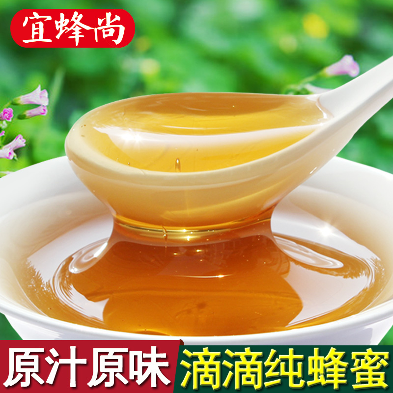 【宜峰尚蜂蜜】多花蜜 500g*2瓶 天然纯农家自产土蜜百花蜜产品展示图1