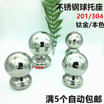 304 stainless steel stair handrail decorative ball seat conjoined ball hollow ball welded round ball seat