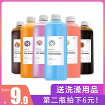 Flower pet dog special shower gel cat Teddy daddies Koji husky golden hair deodorant beautiful hair