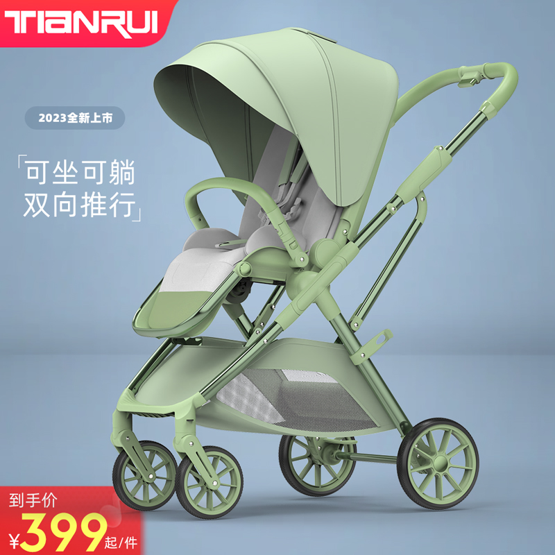 TIANRUI High Landscape Baby Cart Can Sit Two-way Fold Baby Cart