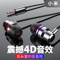 E headset type 4c 3x 2a 6a 5a dedicated red rice note 5 headphones note7 pro 4X general subwoofer general girls wired noise reduction