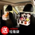 Phim hoạt hình xe lưu trữ túi ghế treo túi lưu trữ túi xe car seat lại pocket phụ kiện xe hơi Ô tô nội thất Accesseries