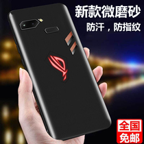 ASUS ROG5S game phone case ROG5 player country ROG all-inclusive anti-fall protective cover ROG3 games mobile phone ASUS ROG2 silicone soft case ASUS ROG5Spro defeats