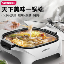 Aoran electric wok Multi-function electric pot one-piece pot Non-stick electric small wok cooking pot Household electric pot pot