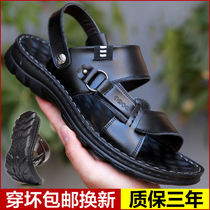 Genuine Leather Sandals Mens Summer 2021 New Bull Leather Casual Trendy Beach Softbottom Dad Dual-use Outside Wearing Sandals