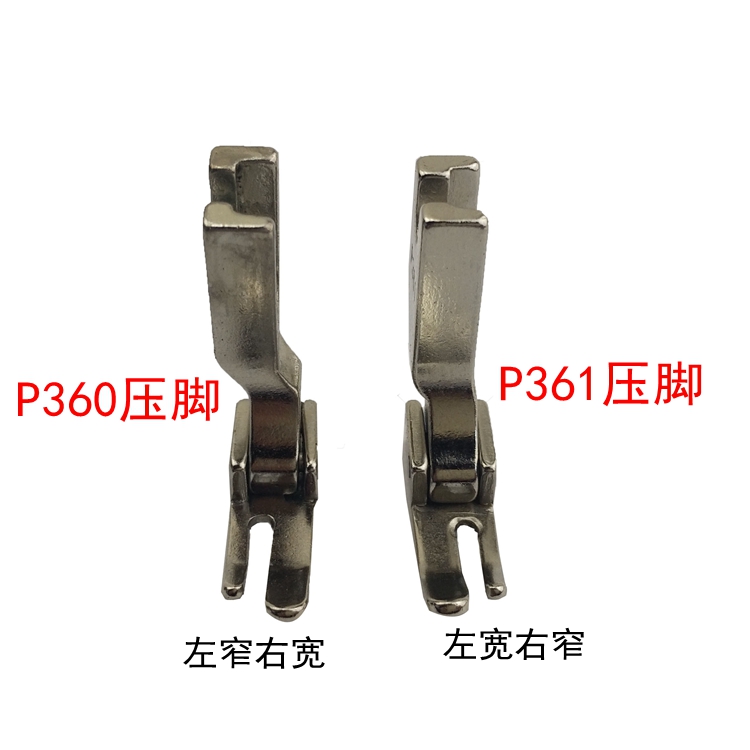 P360 P361 pull chain presser foot industrial sewing machine flatcar computer flat sewing machine left and right size presser foot