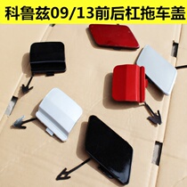 Chevrolet Cruze trailer cover Trailer hook cover Old front and rear plug cover Front and rear bumper trailer plate traction cover